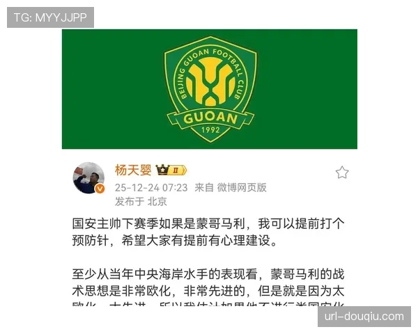 北京国安官宣蒙哥马利上任，澳洲主帅携英超经验执教